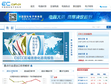 Tablet Screenshot of analysis.ec.com.cn