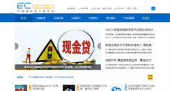 Desktop Screenshot of bbs.ec.com.cn